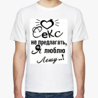 Мужская футболка