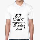 Мужская рубашка поло