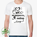 Мужская футболка органик