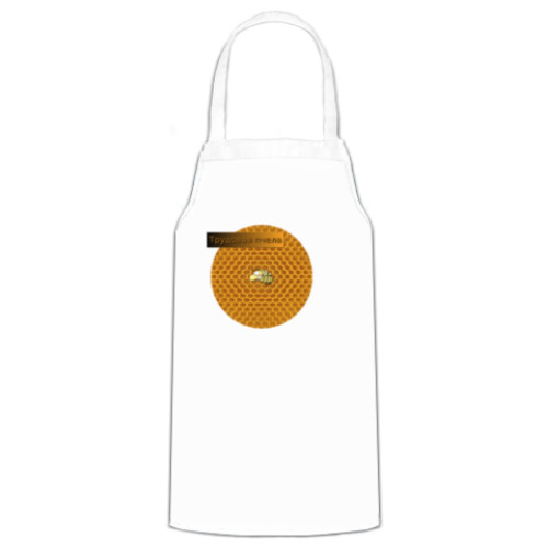 Фартук с принтом Трудовая пчела