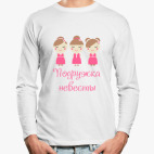 Лонгслив