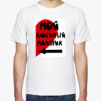 Мужская футболка