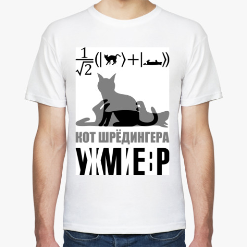 Футболка с принтом Котэ Шрёдингера