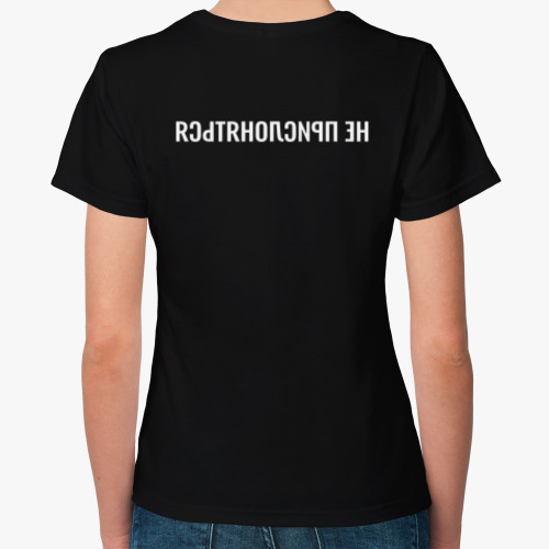 Женская футболка с принтом НЕ ПРИСЛОНЯТЬСЯ