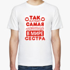 Мужская футболка