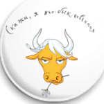 Скажи, я нео-БЫК-новенная!