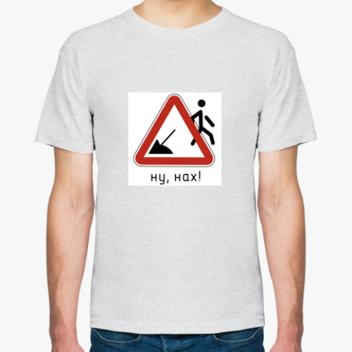 Футболка с принтом Ну, нах!