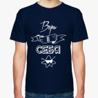 Мужская футболка