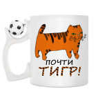 Кружка с футбольным мячиком