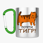 Кружка с карабином