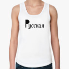 Женская майка