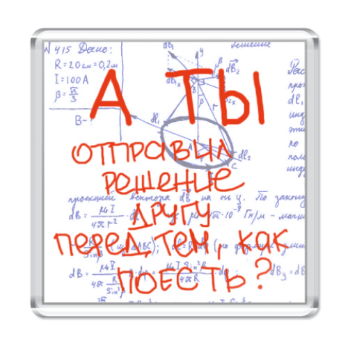 Магнит с принтом  Решение