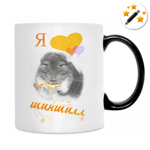Кружка-хамелеон с принтом Шиншилла