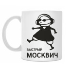 Кружка 330 мл