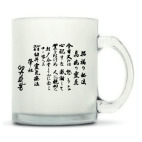 Кружка матовая