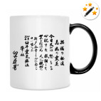 Кружка-хамелеон