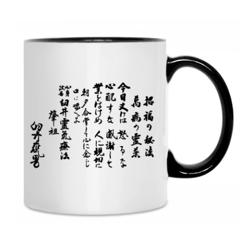 Кружка с принтом Принципы рэйки  и Усуи