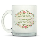 Кружка матовая