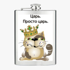 Фляжка стальная