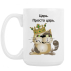 Кружка 420 мл