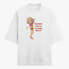 Футболка оверсайз