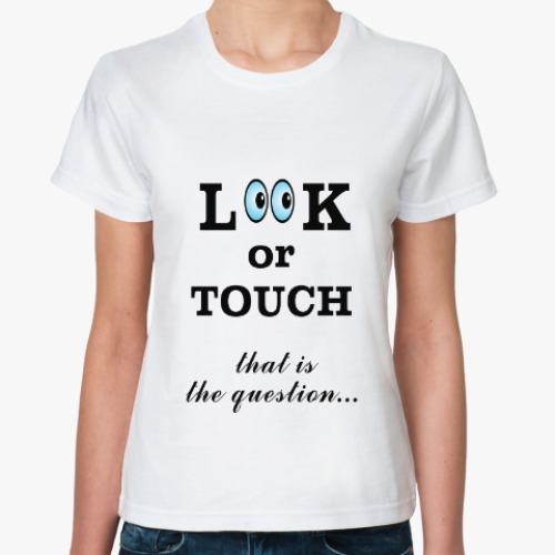 Классическая футболка с принтом Look or touch, that is the question...