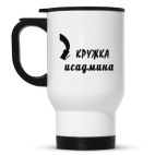 Кружка-термос