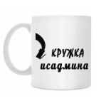 Кружка 330 мл