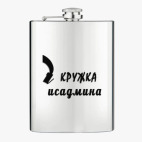 Фляжка стальная
