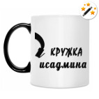 Кружка-хамелеон