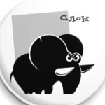 Слон серьезный