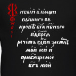 Живый в помощи Вышняго