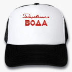 Кепки Trucker