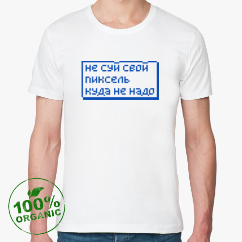 Футболка из органик-хлопка с принтом Не суй