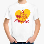 Детская футболка