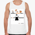 Мужская майка