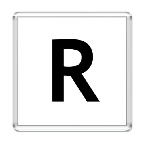 Магнит с принтом Буква R