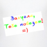 Загугли, и пусть тебе повезет!