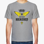 Знатный инженер