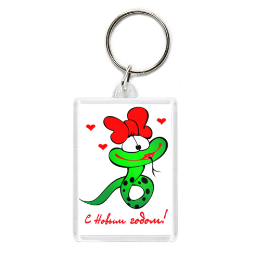 Брелок с принтом Змейка и пожелание