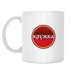 Кружка с логотипом кружки
