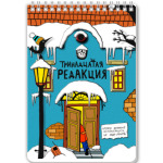 '13-я редакция'