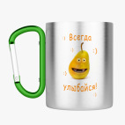 Кружка с карабином