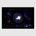 Земля и Старший Футарк