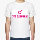 Мужская футболка