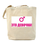 Холщовая сумка