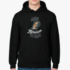 Как хорошо, что Пушкин этого не видит