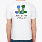 Мужская футболка