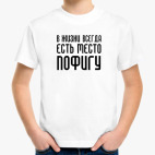 Детская футболка