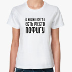 Женская футболка